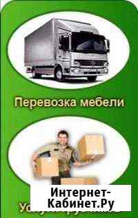 Грузчики Казань