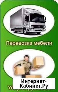 Грузчики Казань - изображение 1