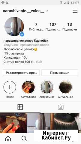 Наращивание волос Каспийск - изображение 1