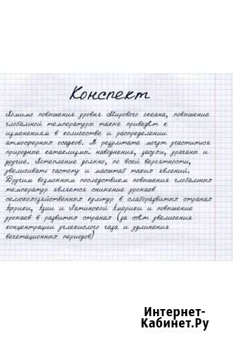 Перепишу тексты от руки Грозный - изображение 1