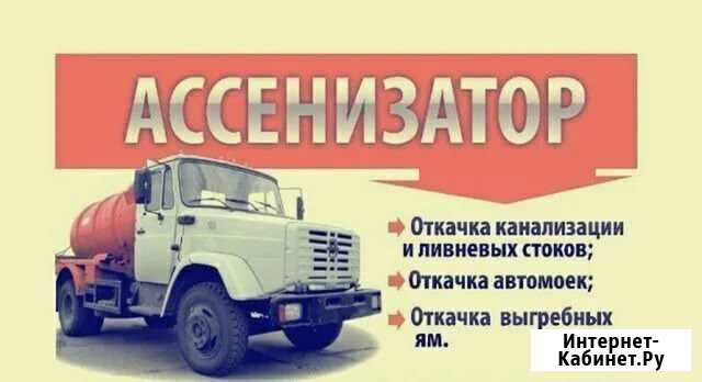 Услуги ассенизатора и мотопомпы Барнаул - изображение 1