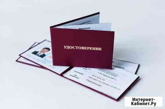 Удостоверения, Корочки, Рабочие специальности Нижнекамск