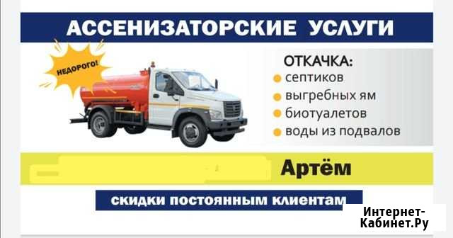 Откачка септиков ассенизаторские услуги Старая - изображение 1
