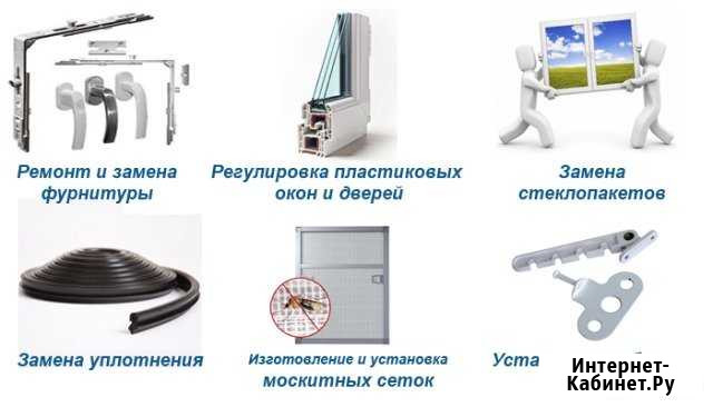 Ремонт, рeгулировкa пластиковых окон и дверей Ульяновск - изображение 1