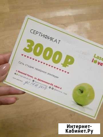 Сертификат Нижний Тагил - изображение 1