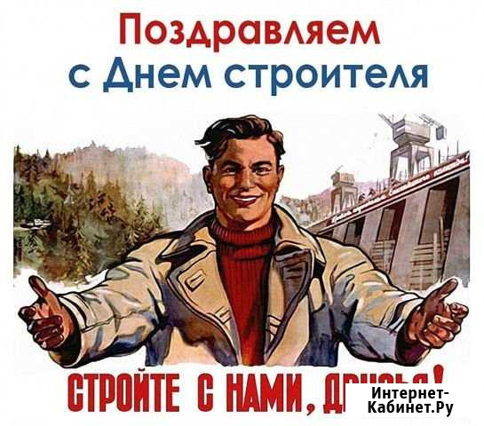 Ремонт и строительство Сухой Лог - изображение 1