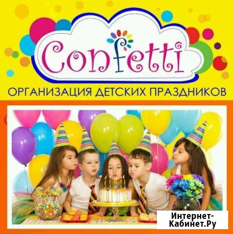 Аниматоры Оренбург - изображение 1