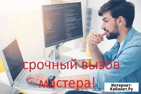 Компьютерный мастер,мастер,ремонт компьютеров Салават - изображение 1