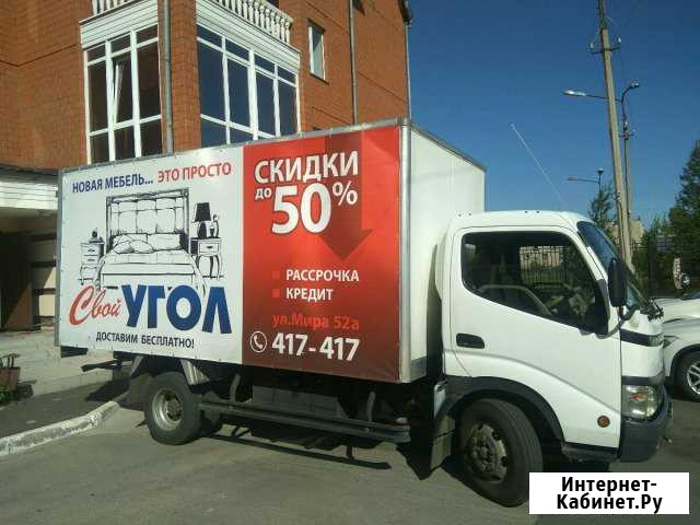 Грузоперевозки Город,район,область Братск - изображение 1
