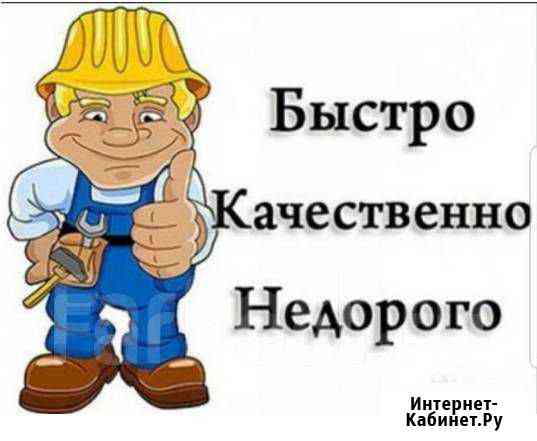 Домашний мастер Нижний Тагил