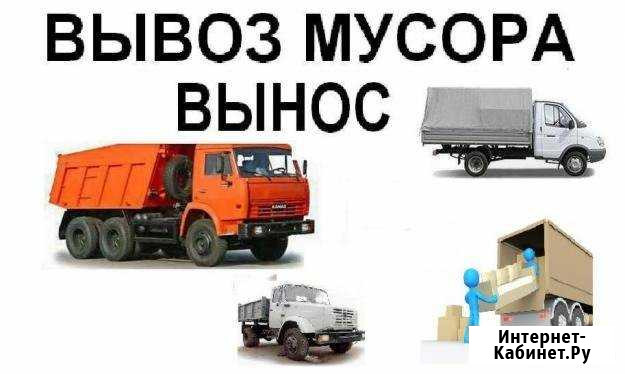 Вывоз строительного мусора Ялта Ялта - изображение 1