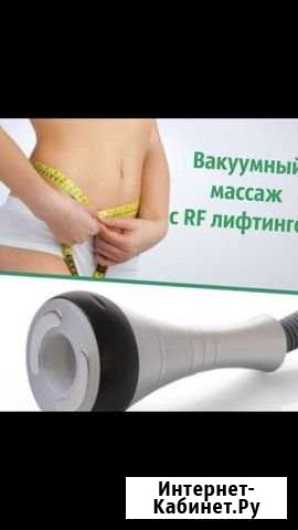 Кавитация, РФ-лифтинг Лица и Тела, Вакуум Краснодар - изображение 1