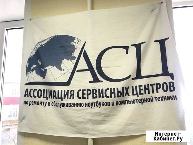 Профессиональный ремонт ноутбуков и компьютеров Липецк - изображение 1