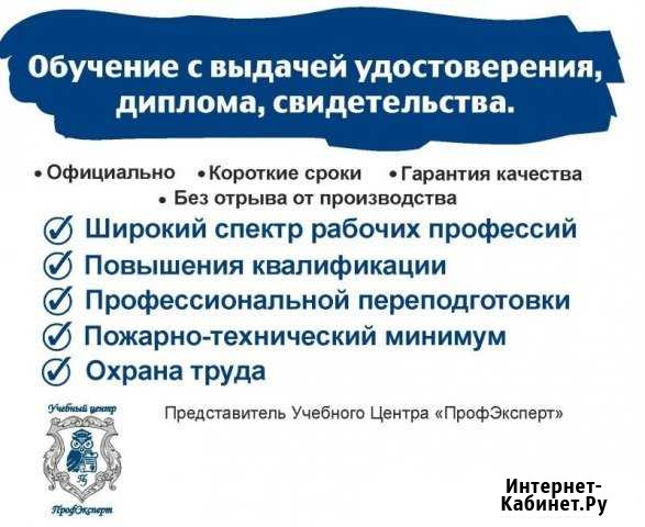 Дистанционное обучение по рабочим специальностям Красноярск - изображение 1