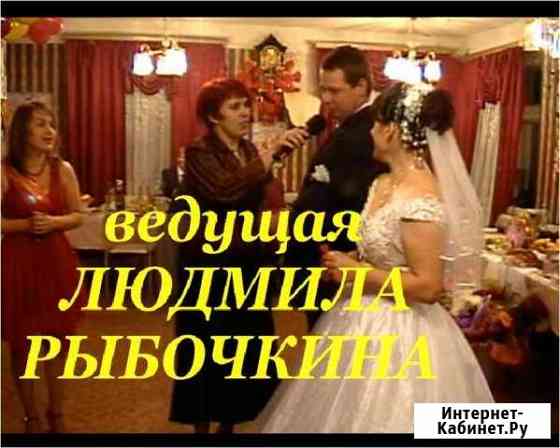 Тамада и DJ на Вашем празднике Ногинск