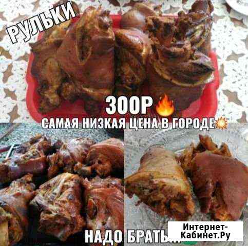 Рульки свиные домашнего копчения Ставрополь