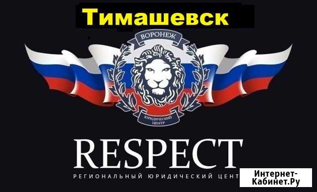 Оформление и регистрация гбо, реф, двс в гибдд Тимашевск - изображение 1