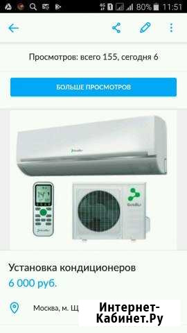 Установка кондиционеров Москва - изображение 1