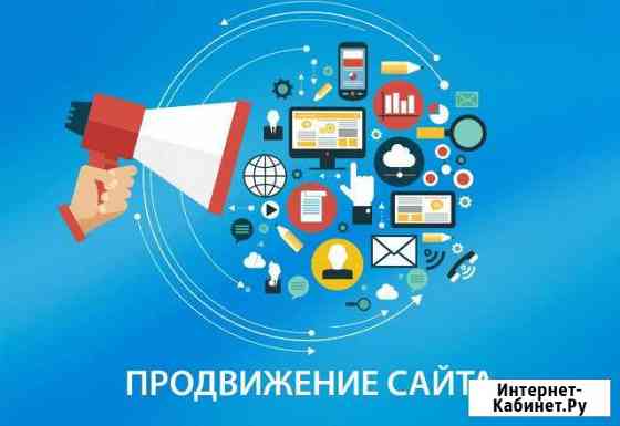 Продвижение сайтов Красково