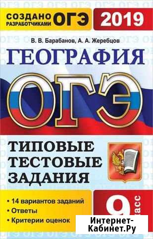 Репетитор по географии Владимир - изображение 1