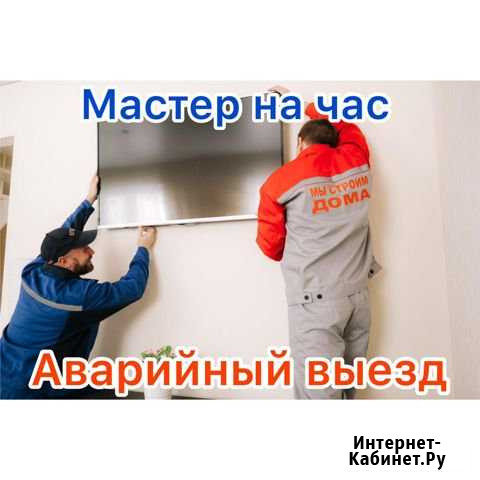 Мастер на час / Сборка мебели Рязань - изображение 1