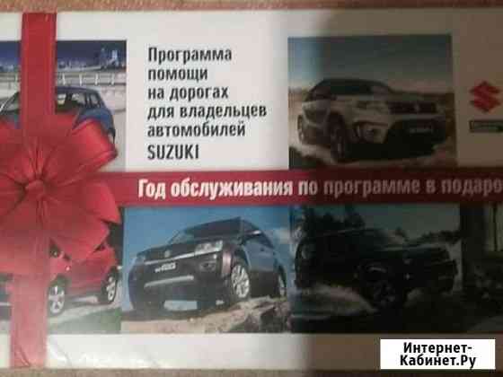 Программа помощ на дорогахдля владельцев автомобил Магнитогорск