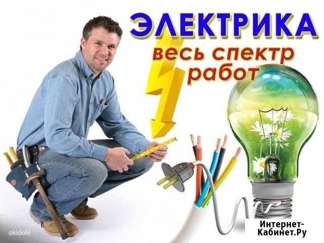Электрик Щёлково - изображение 1