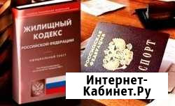 Юридические услуги в сфере жкх Шахты - изображение 1
