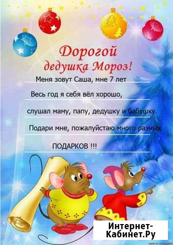 Грамоты,письма от деда Мороза Советская Гавань - изображение 1