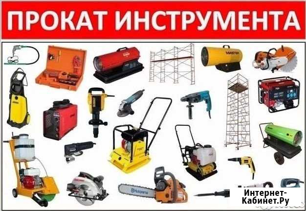 Аренда (прокат) строительного оборудования Самара - изображение 1