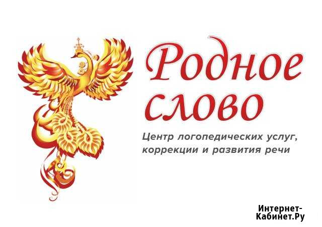 Логопед, логопедический массаж, бак Краснотурьинск - изображение 1