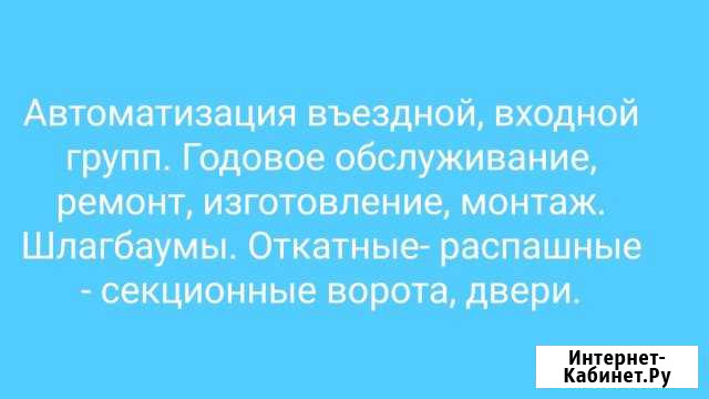 Автоматические ворота. Откатные, распашные, секцио Андреевка - изображение 1