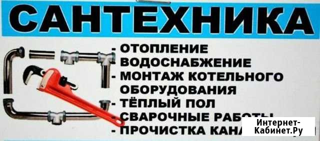 Сантехника и отопление Симферополь - изображение 1