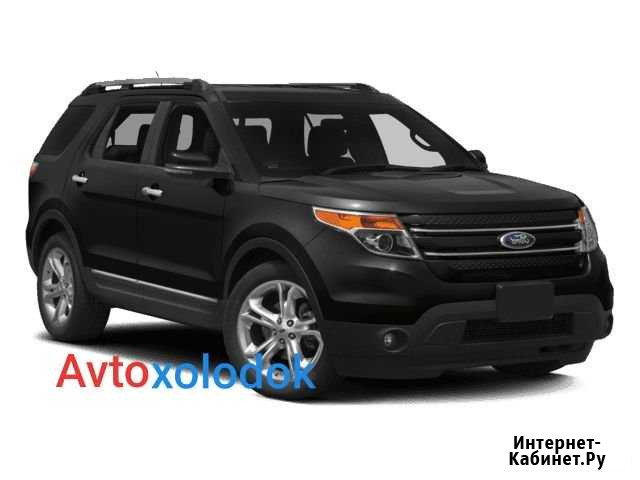Ремонт заднего автокондиционера на Ford Explorer Москва - изображение 1