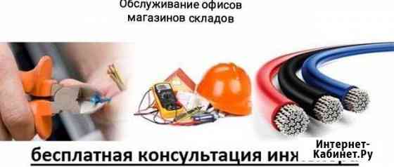 Комплексное обслуживание электрики Новокузнецк