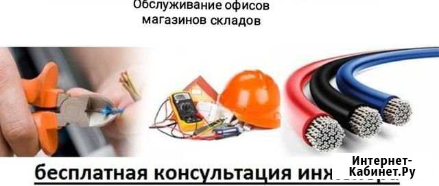 Комплексное обслуживание электрики Новокузнецк - изображение 1