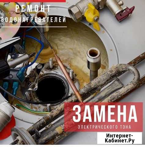 Установка бойлеров. Замена, Ремонт Тула - изображение 1