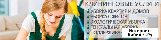 Уборка любых помещений Рубцовск - изображение 1