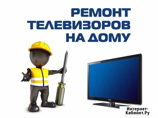 Срочный ремонт телевизоров Нижний Тагил - изображение 1