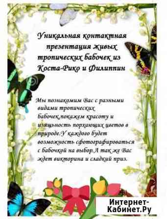 Мероприятия Иркутск