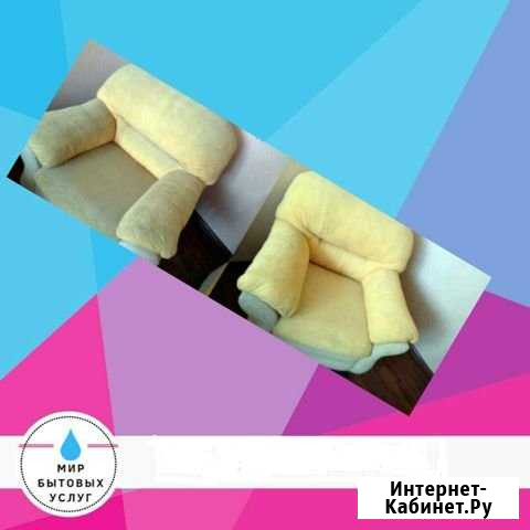 Выездная химчистка Вологда - изображение 1