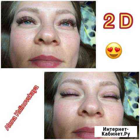 Наращивание ресниц Челябинск