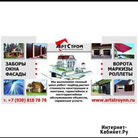 Секционные ворота, шлагбаумы, автоматика, рольстав Городец - изображение 1