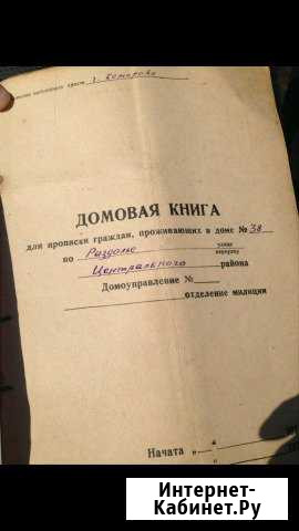 Оформление- документы- любой сложности Горное Лоо - изображение 1