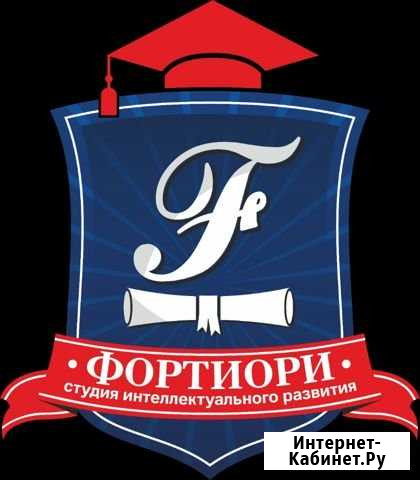 Студия Фортиори, иностранные языки, огэ,егэ Рязань - изображение 1