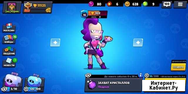 Тренер Brawl Stars Томск - изображение 1