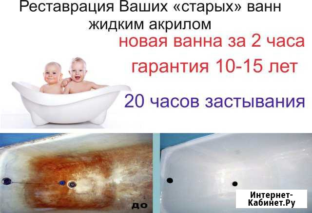 Реставрация ванны Наро-Фоминск - изображение 1