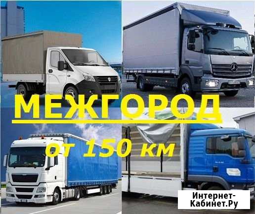 Грузоперевозки Ростов-на-Дону - изображение 1