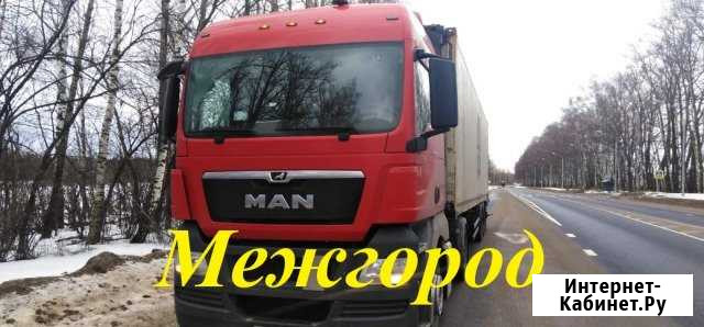 Грузоперевозки/межгород Химки - изображение 1