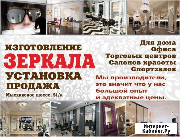 Зеркала Новороссийск - изображение 1